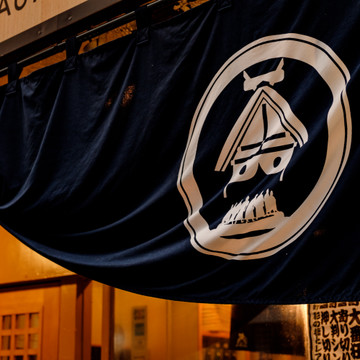 肉と日本酒 八卦よい 上野店 2枚目