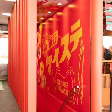 Oh！マイステーキ 2枚目