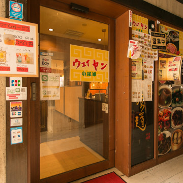 小尾羊 美健食道 六本木店（シャオウェイヤン） 2枚目