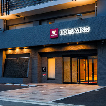 ホテルウィングインターナショナル高松 1枚目