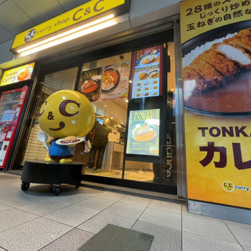 カレーショップ C&C 渋谷店 1枚目