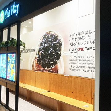 TeaWay Li-Ka 鹿児島中央駅店 3枚目