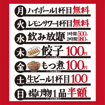梅田熱狂酒房 ごくらく邸 梅田東通り店 2枚目