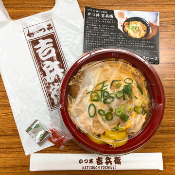 かつ丼 吉兵衛 1枚目