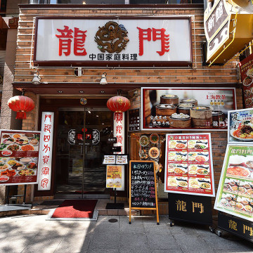 龍門新館 1枚目