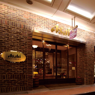 アサヒビアレストラン スーパードライ京都 1枚目