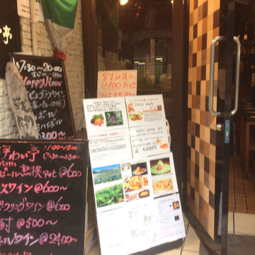 和伊わい亭 3枚目