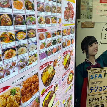 厳選 新大久保で絶品海鮮グルメが楽しめるお店6選を大公開 Aumo アウモ