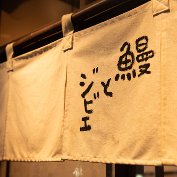 新宿寅箱 2枚目