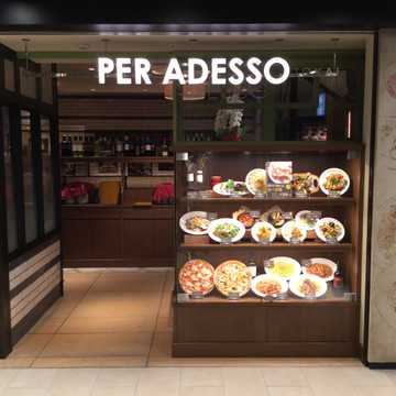 ペルアデッソ東海 KITTE名古屋店 1枚目