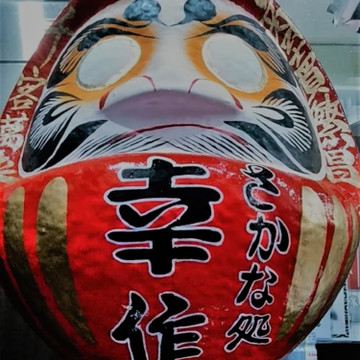 さかな処 幸作 1枚目