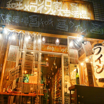 大衆和牛酒場 コンロ家 霜降り和牛鍋と神戸牛ホルモン鉄板焼 神田店 1枚目