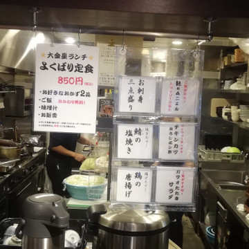 大金星 飯田橋店 3枚目