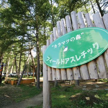 ホテルリステル猪苗代 2枚目