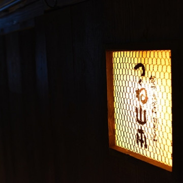 つくね 山本 2枚目