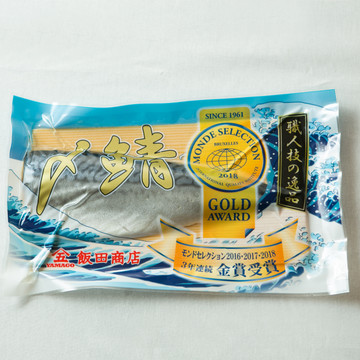飯田商店 3枚目