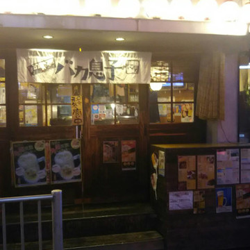 バカ息子 長男 1枚目