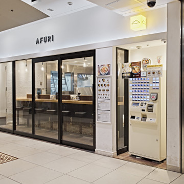 AFURI 横浜ジョイナス 1枚目