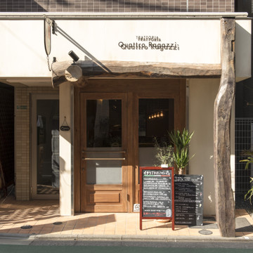 トラットリア・クアトロ・ラガッツィ 1枚目