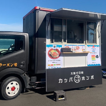 河童ラーメン本舗 千日前店　（ カッパラーメン号も呼んでね♪  ） 2枚目