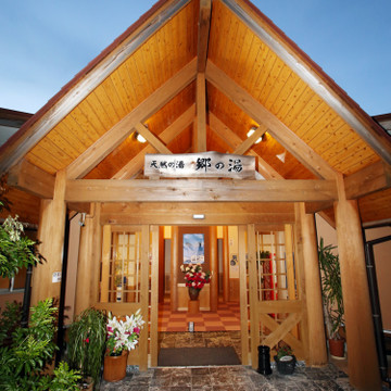 四季の郷 遊楽 1枚目