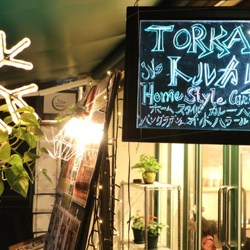 トルカリ　御成門店 3枚目