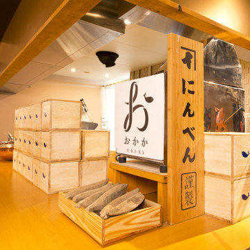 おかか 新宿 2枚目