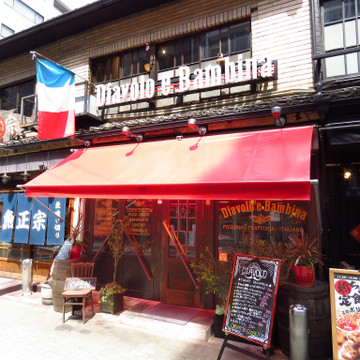 ディアボロ バンビーナ（Diavolo e Bambina） 1枚目