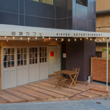 明神カフェ 1枚目