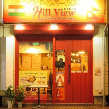 インド・ネパール料理 ヒルビュウ 3枚目