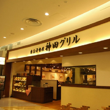 西新井 レトロ可愛い 王道の洋食屋さん 神田グリル 西新井アリオ店 Aumo アウモ