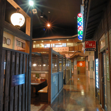 野天湯元 湯快爽快『湯けむり横丁』・みさと・ 2枚目