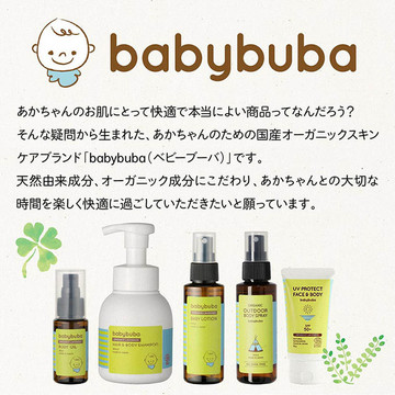 babybuba 2枚目