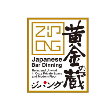 黄金の蔵　新宿西口駅前店 1枚目