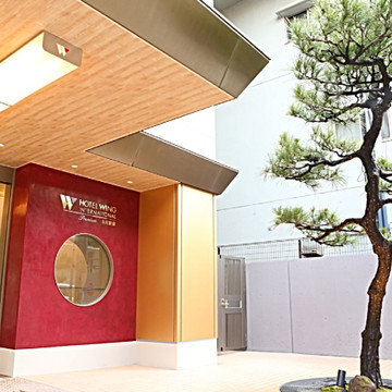 ホテルウィングインターナショナルプレミアム金沢駅前 1枚目