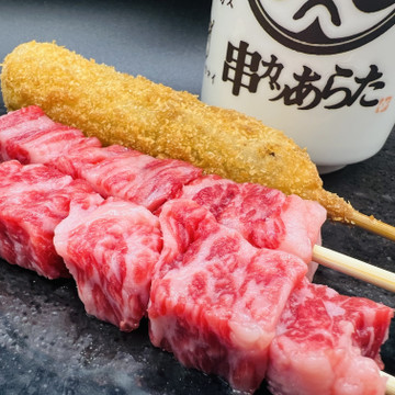 串カツあらた 神田店 3枚目