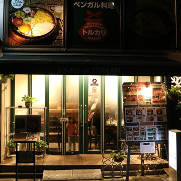 トルカリ　御成門店 2枚目