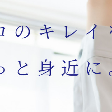 ハウスクリーニング　propre 1枚目