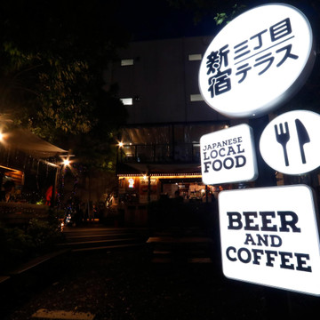 新宿三丁目テラス 2枚目