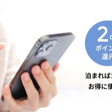 三交イン 1枚目