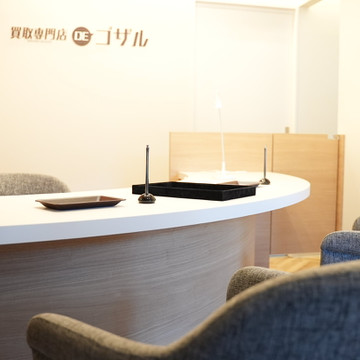 買取専門店DEゴザル 博多駅前店 2枚目