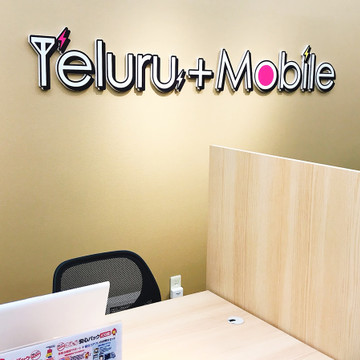 テルル中野駅前店 3枚目