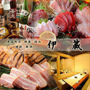 伊蔵 半蔵門店(イゾウ) 1枚目