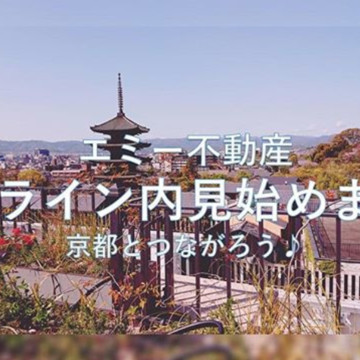 エミー不動産 2枚目
