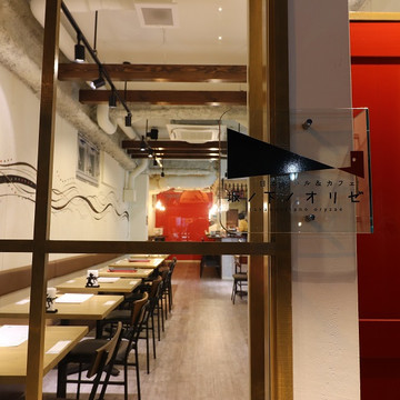 日本酒バル＆カフェ　坂ノ下ノオリゼ 1枚目