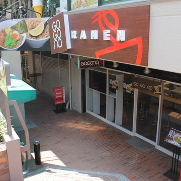 ガガナ ラーメン 1枚目