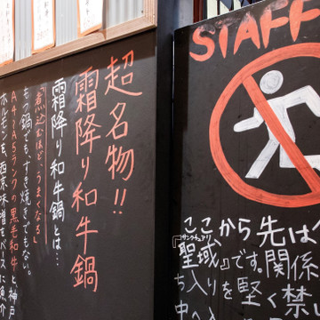 大衆和牛酒場 コンロ家 霜降り和牛鍋と神戸牛ホルモン鉄板焼 神田店 3枚目