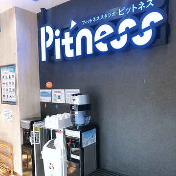 Pitness 西宮店 1枚目