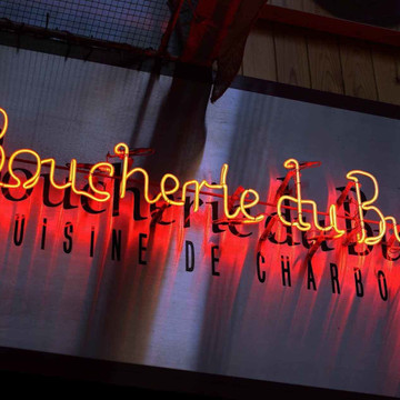 ラ・ブーシェリー・デュ・ブッパ 1枚目