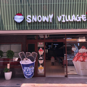 SNOWY VILLAGE 横浜店 2枚目